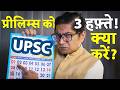 ️ Last 3 Weeks To UPSC Prelims 7 Things For Stress Time And Topic Priority Dr Mrunal Patel