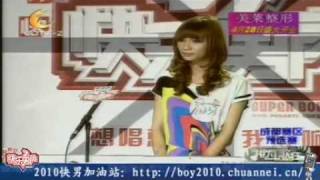Cross-Dressing Boy on Chinese Idol Super Boys 最美快男刘著海选