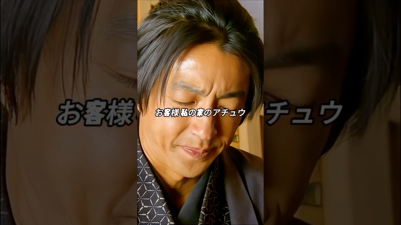 “お二人はご夫婦ではないのですか？”――旅館の女将がまさかの誤解