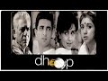 Dhoop (धुप) Hindi Full Movie - Om Puri, Revathi, Gul Panag | Silly Monks