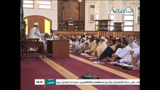 الدورة العلمية الرابعة في العلوم الشرعية | شرح نظم ابن عاشر (6) | 08 - 09 - 2015