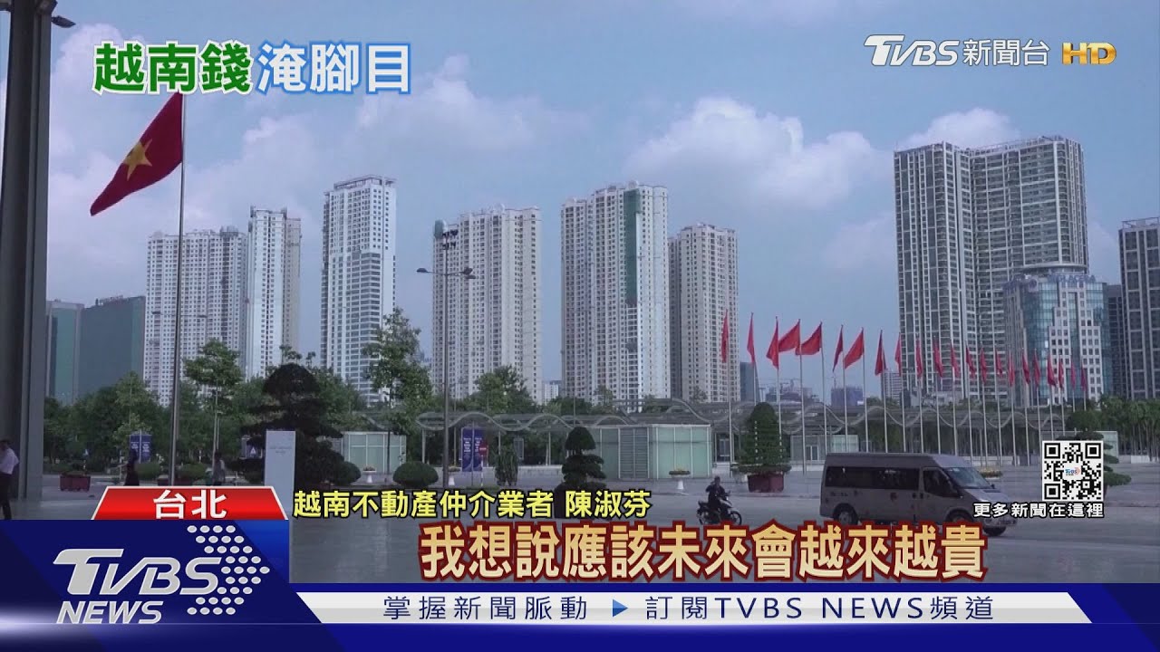 亞洲下一個潛力新星!越南拚產業轉型 房地產投資增加