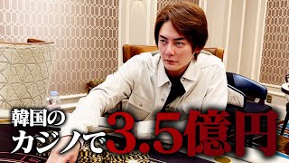 他のカジノ動画出してる人ディスってるけど、お前も案件やんw - 韓国のカジノに100万持って行ったらとんでもない事になってしまった