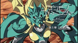 Digimon Adventure tri. CoexistenceAnime Trailer/PV Online