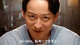 山本耕史、今度こそダマされないで不動産ゲットできるか!?／TERASS CM