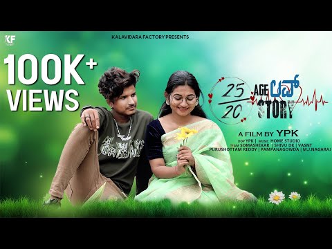 25/20 Age Love story | web series - 01 | Sameer,Kushi