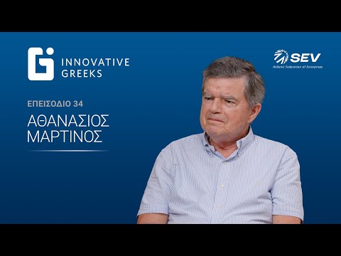 Αθανάσιος Μαρτίνος: Οι προοπτικές της ελληνικής Εμπορικής Ναυτιλίας.