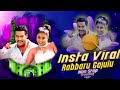Rabbaru Gajulu Dj Remix Song Yamadonga Telugu Dj Songs Insta Viral Remix By Dj Remix Boys Telugu