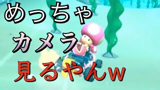 【マリオカートツアー】スマホ版のマリカがやばいけど音ズレもやばい。