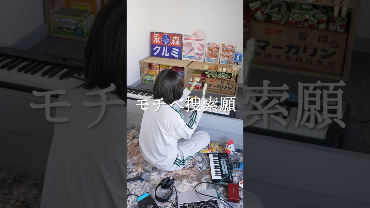 モチベ捜索願という曲です #shorts #オリジナル曲 #歌ってみた #music