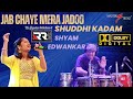 JAB CHHAYE MERA JAADU I LOOTMAAR 1980 I GIRISH SETIA I MASTER STROKE EVENTS