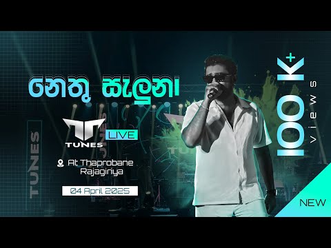 TUNES (Live) - Nethu Saluna (නෙතු සැලුනා)