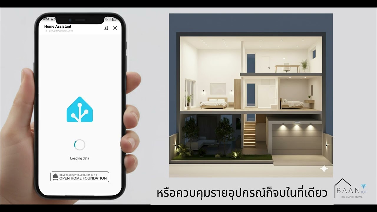 ทำโปรเจค IoT - ระบบสมาร์ทโฮม ติดตั้งพร้อมใช้งาน | ควบคุมบ้านได้ผ่าน LINE แอปเดียว - 2