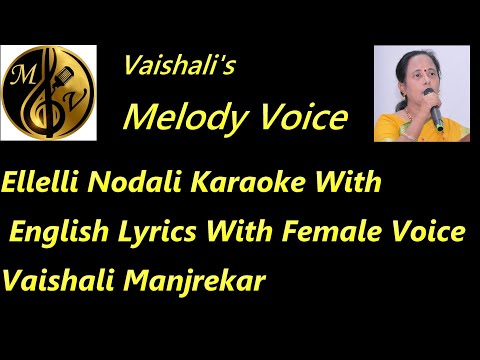 Ellelli nodali Karaoke With english Lyrics Female Voice Vaishali Manjrekar