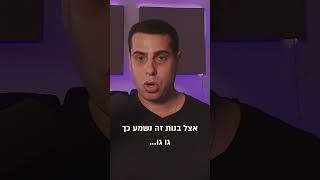 תרגיל לאימון קול הראש