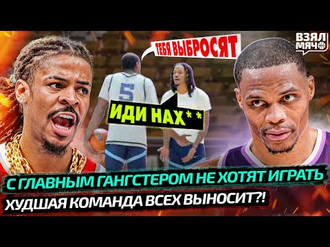 С МОРАНТОМ НЕ ХОТЯТ ИГРАТЬ | САКРАМЕНТО ПОБЕЖДАЕТ? | ТРАВМА ФЛЭГГА | ЧИКАГО В КЛАТЧЕ — Взял Мяч News