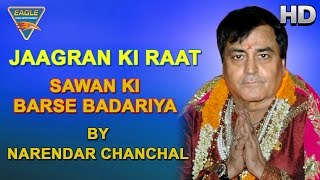 Sawan Ki Barse Badariya Song By Narendar Chanchal 