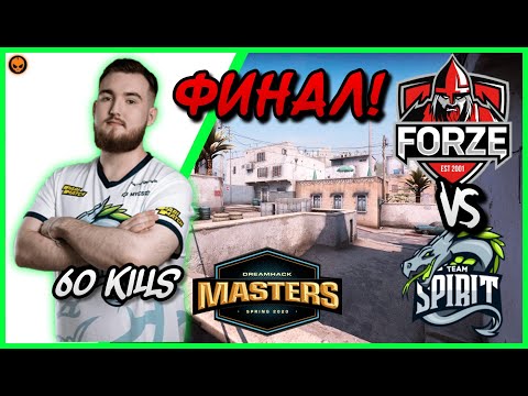 CHOPPER НАБИВАЕТ 60 ФРАГОВ НА ФИНАЛЕ DREAMHACK КВАЛИФИКАЦИЙ // TEAM SPIRIT VS FORZE // ЛУЧШЕЕ /FRAGJ