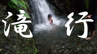 【滝行】この度は…