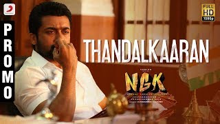 NGK - Thandalkaaran Promo | Suriya | Yuvan Shankar Raja | Selvaraghavan