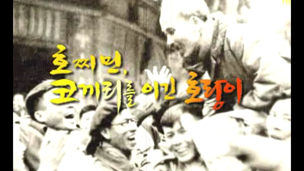 리더십 - 베트남 호치민