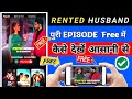 Rented Husband Full Episode में कैसे देखें Rented Husband Full Episode Kuku 