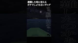 ある男の遭難記録 1 #ゲーム実況 #ホラゲー #shorts #horrorgame