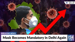 Mask Becomes Mandatory in Delhi Again