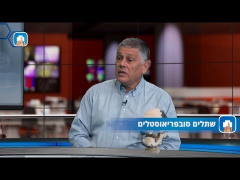 שתלים סובפריאוסטלים: המילון הרפואי