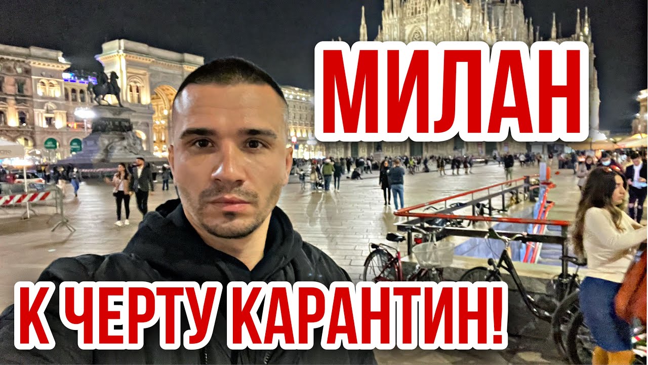 Как полететь из Россию в закрытую Италию