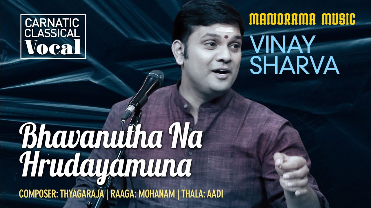 Bhavanutha Na Hrudayamuna | Mohanam | Vinay Sharva