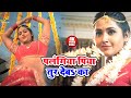 पलंगिया पिया तुर देबS का Kajal Raghwani का Dance Performan