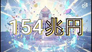 日本の政治OS：システム診断