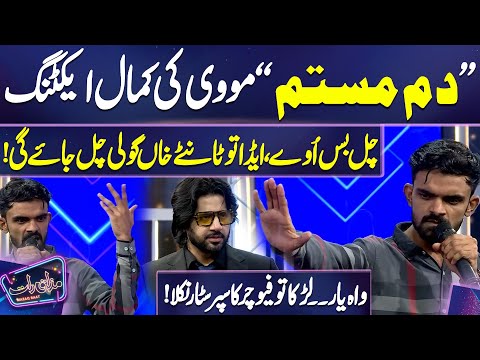 Dum Mastam Movie Ki Kamal Acting | 😎😍 😘 | Imran Ashraf | Mazaq Raat