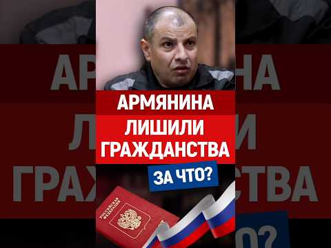 Хотел жить по кайфу в России? Получай. #россия #армения #культура #мигранты