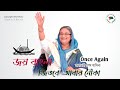 Once Again Shaikh Hasina | Joy Bangla Jitbe Abar Nouka | Bangladesh Awami Ligue | SI Borson...