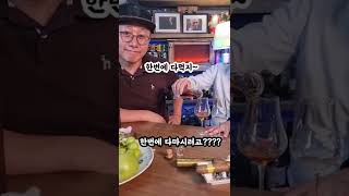 1병에 1억5천만원짜리 달모어50년 오픈 #shorts