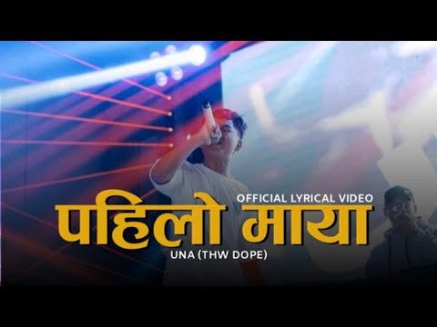 पहिलो माया - UNA / OFFICIAL MLV / Beat prod.@vibyn