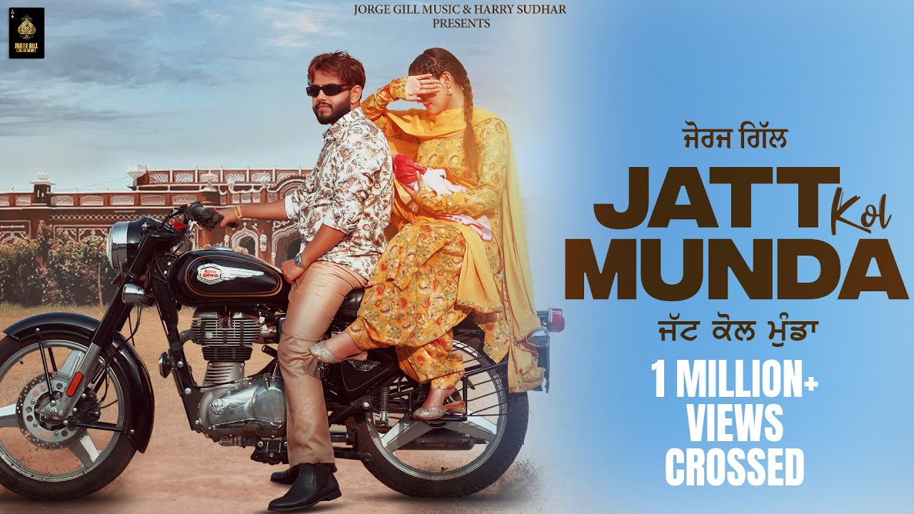 Jatt Kol Munda Lyrics | Jorge Gill