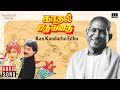 Kan Kandatho Edho Song Kadhal Devathai Ilaiyaraaja Chiranjeevi Sridevi Tamil Songs