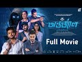 অন্তর্জাল মুভি Antarjal Full Movie Bangla 2023 Review Facts Siam Mim Suner
