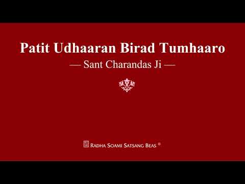 Patit Udhaaran Birad Tumhaaro - Sant Charandas Ji - RSSB Shabad