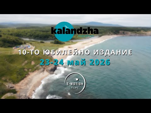 Маратон Каланджа 2025