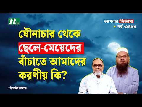 NTV Islamic Show and NTV Shows