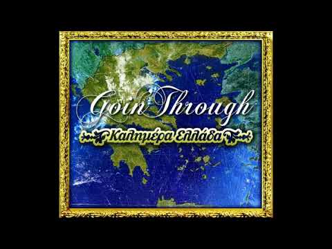 Video thumbnail for Ελλάδα (Ellada - Instrumental)