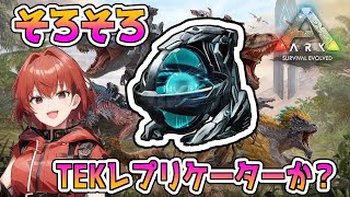 【ARK】サドルを求めて三千里。#34【Ark: Survival Evolved】