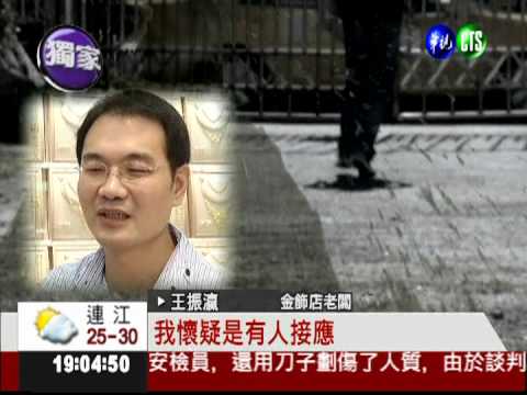 假黃金騙錢! 北市上半年逾1800件