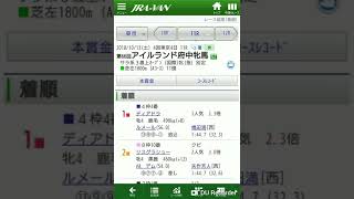 グラスの競馬予想動画！秋華賞はアーモンドアイで決まりか！？相手はラッキーライラックとディープ産駒と見ましたああああ！