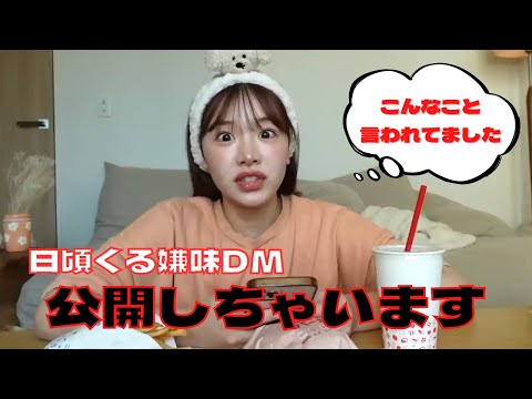 【きりまる】嫌味DM公開します。【切り抜き】