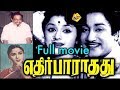 Kalyanam Panniyum Brammachari Tamil Full Movie TVNXT TAMIL